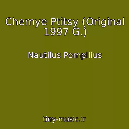 کاور آهنگ Chernye Ptitsy (Original 1997 G.) از Nautilus Pompilius