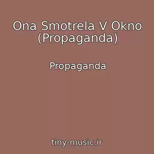 کاور آهنگ Ona Smotrela V Okno (Propaganda) از Propaganda