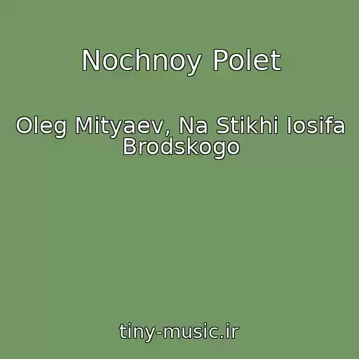 کاور آهنگ Nochnoy Polet از Oleg Mityaev, Na Stikhi Iosifa Brodskogo