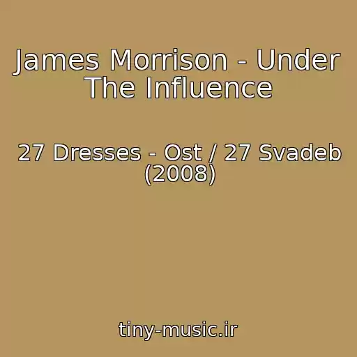 کاور آهنگ James Morrison - Under The Influence از 27 Dresses - Ost / 27 Svadeb (2008)