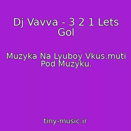 کاور آهنگ Dj Vavva - 3 2 1 Lets Gol از Muzyka Na Lyuboy Vkus.muti Pod Muzyku.