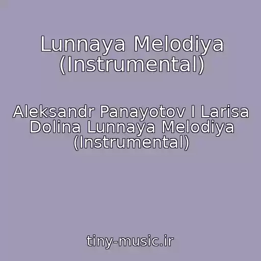 کاور آهنگ Lunnaya Melodiya (Instrumental) از Aleksandr Panayotov I Larisa Dolina Lunnaya Melodiya (Instrumental)