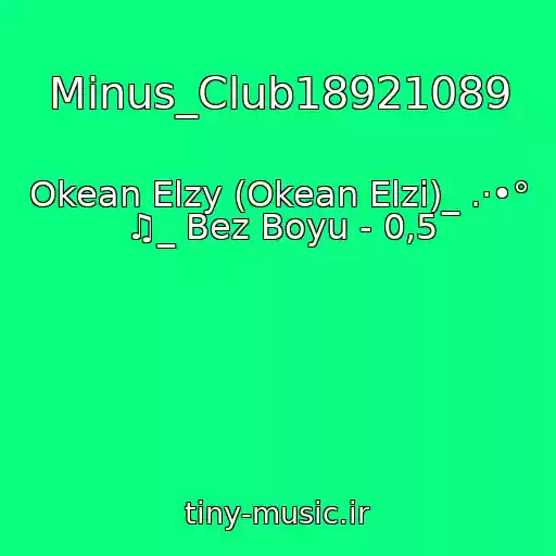 کاور آهنگ Minus_Club18921089 از Okean Elzy (Okean Elzi)_ .·•° ♫_ Bez Boyu - 0,5
