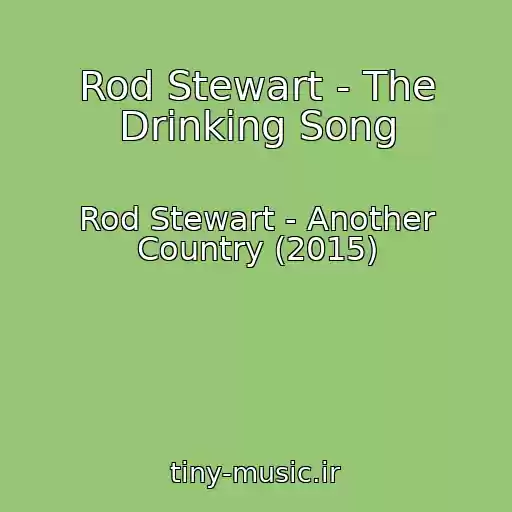کاور آهنگ Rod Stewart - The Drinking Song از Rod Stewart - Another Country (2015)