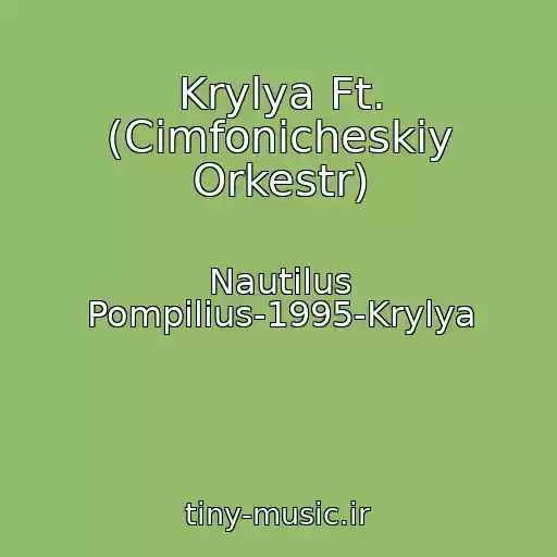 کاور آهنگ Krylya Ft. (Cimfonicheskiy Orkestr) از Nautilus Pompilius-1995-Krylya