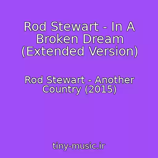 کاور آهنگ Rod Stewart - In A Broken Dream (Extended Version) از Rod Stewart - Another Country (2015)
