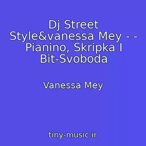 کاور آهنگ Dj Street Style&vanessa Mey - - Pianino, Skripka I Bit-Svoboda از Vanessa Mey