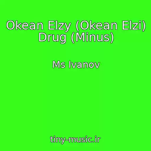 کاور آهنگ Okean Elzy (Okean Elzi) Drug (Minus) از Ms Ivanov