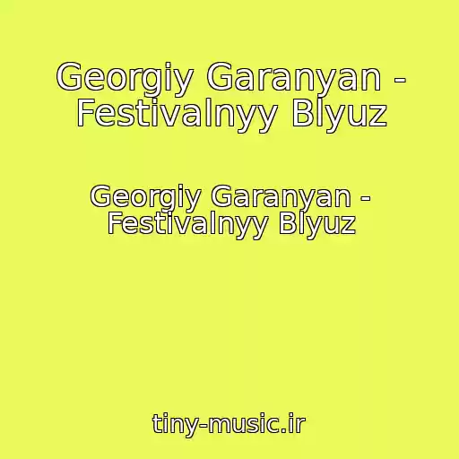 کاور آهنگ Georgiy Garanyan - Festivalnyy Blyuz از Georgiy Garanyan - Festivalnyy Blyuz