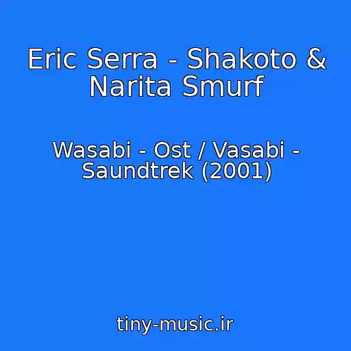 کاور آهنگ Eric Serra - Shakoto & Narita Smurf از Wasabi - Ost / Vasabi - Saundtrek (2001)