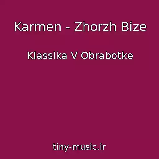 کاور آهنگ Karmen - Zhorzh Bize از Klassika V Obrabotke
