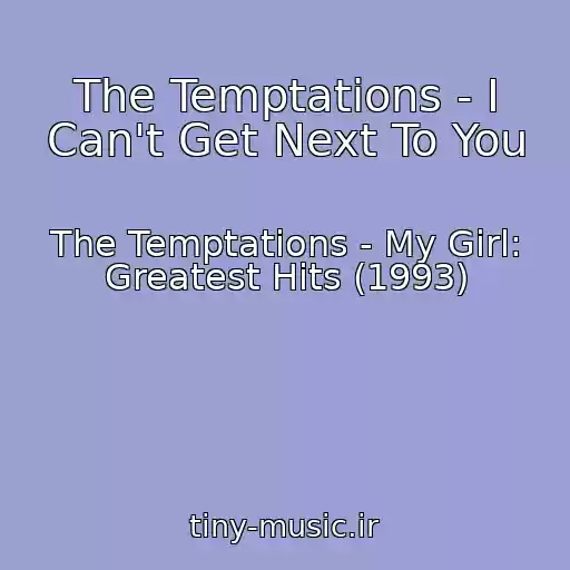 کاور آهنگ The Temptations - I Can't Get Next To You از The Temptations - My Girl: Greatest Hits (1993)