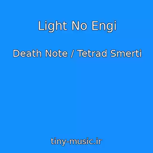 کاور آهنگ Light No Engi از Death Note / Tetrad Smerti
