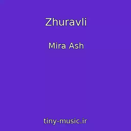 کاور آهنگ Zhuravlі از Mira Ash