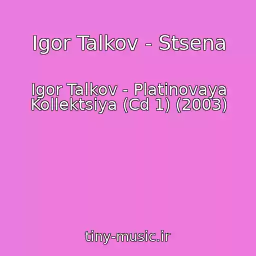 کاور آهنگ Igor Talkov - Stsena از Igor Talkov - Platinovaya Kollektsiya (Cd 1) (2003)