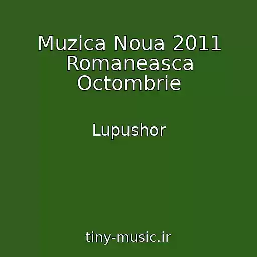کاور آهنگ Muzica Noua 2011 Romaneasca Octombrie از Lupushor