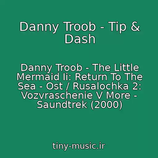 کاور آهنگ Danny Troob - Tip & Dash از Danny Troob - The Little Mermaid Ii: Return To The Sea - Ost / Rusalochka 2: Vozvraschenie V More - Saundtrek (2000)