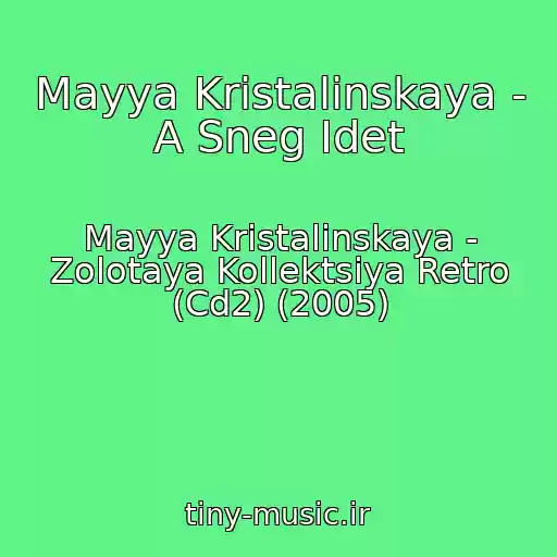 کاور آهنگ Mayya Kristalinskaya - A Sneg Idet از Mayya Kristalinskaya - Zolotaya Kollektsiya Retro (Cd2) (2005)