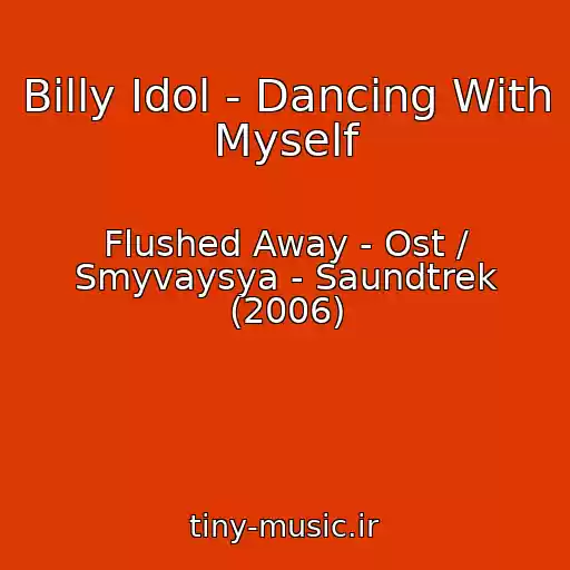 کاور آهنگ Billy Idol - Dancing With Myself از Flushed Away - Ost / Smyvaysya - Saundtrek (2006)