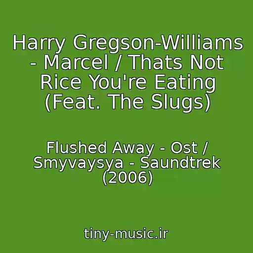 کاور آهنگ Harry Gregson-Williams - Marcel / Thats Not Rice You're Eating (Feat. The Slugs) از Flushed Away - Ost / Smyvaysya - Saundtrek (2006)