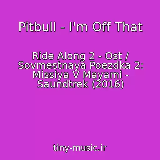 کاور آهنگ Pitbull - I'm Off That از Ride Along 2 - Ost / Sovmestnaya Poezdka 2: Missiya V Mayami - Saundtrek (2016)