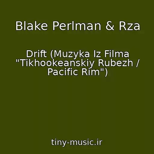 کاور آهنگ Blake Perlman & Rza از Drift (Muzyka Iz Filma "Tikhookeanskiy Rubezh / Pacific Rim")