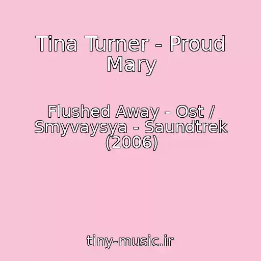 کاور آهنگ Tina Turner - Proud Mary از Flushed Away - Ost / Smyvaysya - Saundtrek (2006)