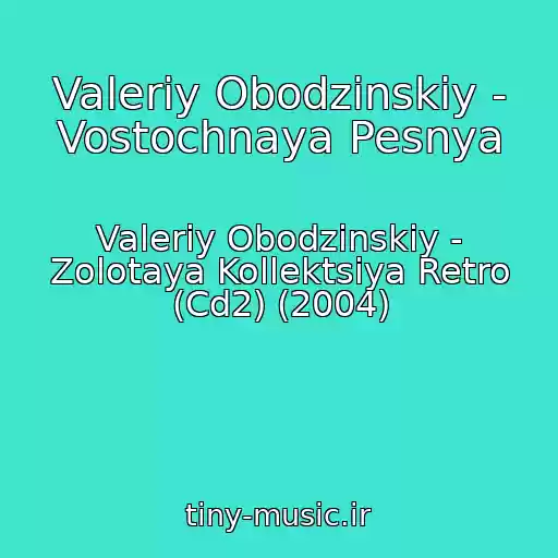 کاور آهنگ Valeriy Obodzinskiy - Vostochnaya Pesnya از Valeriy Obodzinskiy - Zolotaya Kollektsiya Retro (Cd2) (2004)