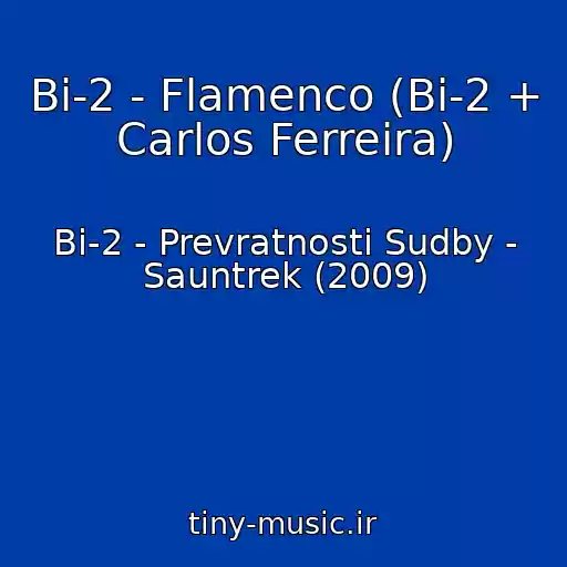کاور آهنگ Bi-2 - Flamenco (Bi-2 + Carlos Ferreira) از Bi-2 - Prevratnosti Sudby - Sauntrek (2009)