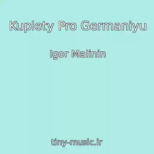 کاور آهنگ Kuplety Pro Germaniyu از Igor Malinin
