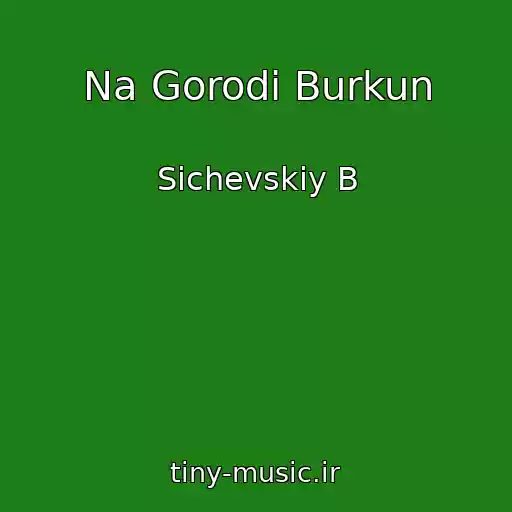 کاور آهنگ Na Gorodі Burkun از Sichevskiy B
