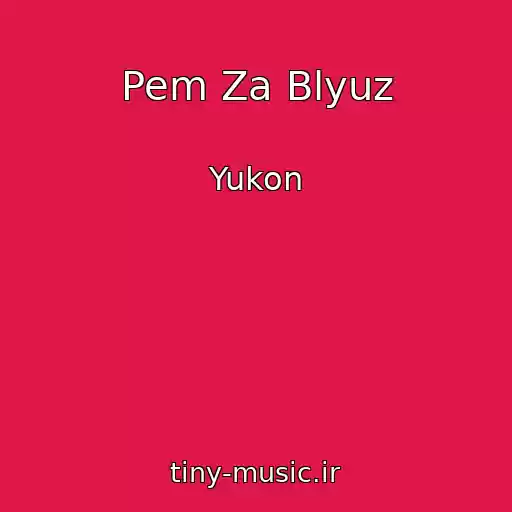 کاور آهنگ Pem Za Blyuz از Yukon