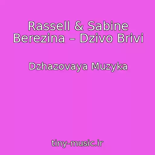 کاور آهنگ Rassell & Sabine Berezina – Dzivo Brivi از Dzhazovaya Muzyka
