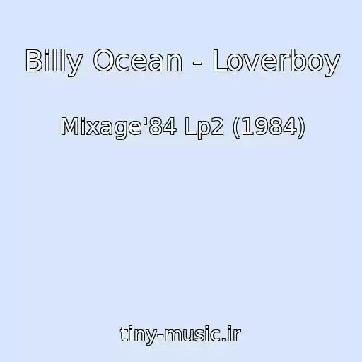 کاور آهنگ Billy Ocean - Loverboy از Mixage'84 Lp2 (1984)