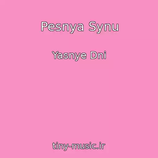 کاور آهنگ Pesnya Synu از Yasnye Dni