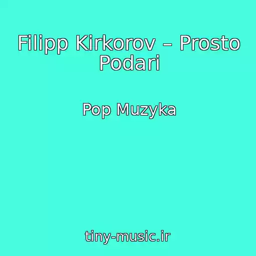 کاور آهنگ Filipp Kirkorov – Prosto Podari از Pop Muzyka
