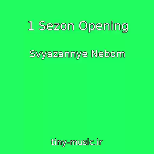 کاور آهنگ 1 Sezon Opening از Svyazannye Nebom