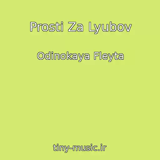 کاور آهنگ Prosti Za Lyubov از Odinokaya Fleyta