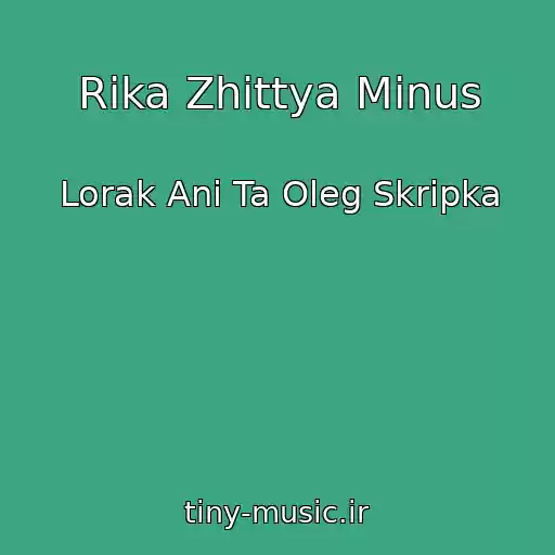 کاور آهنگ Rіka Zhittya Mіnus از Lorak Anі Ta Oleg Skripka