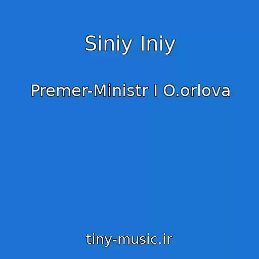 کاور آهنگ Siniy Iniy از Premer-Ministr I O.orlova