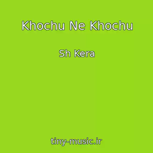 کاور آهنگ Khochu Ne Khochu از Sh Kera