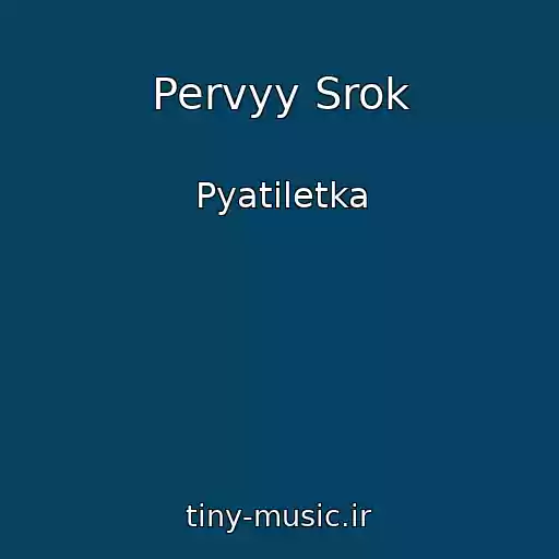 کاور آهنگ Pervyy Srok از Pyatiletka