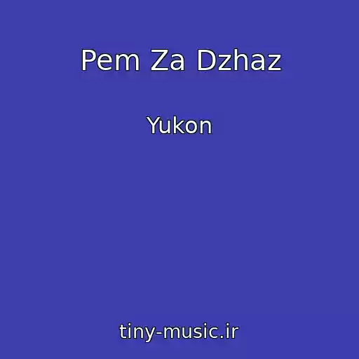 کاور آهنگ Pem Za Dzhaz از Yukon