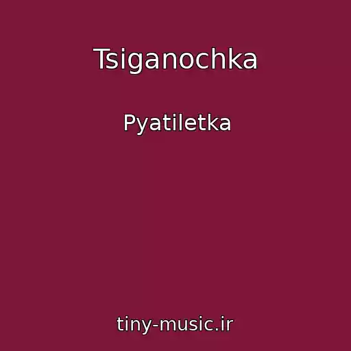 کاور آهنگ Tsiganochka از Pyatiletka