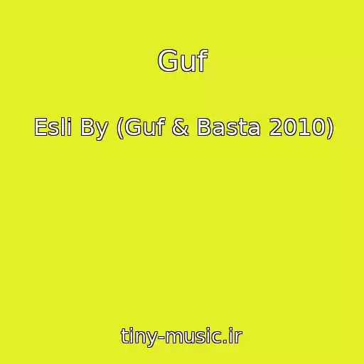 کاور آهنگ Guf از Esli By (Guf & Basta 2010)