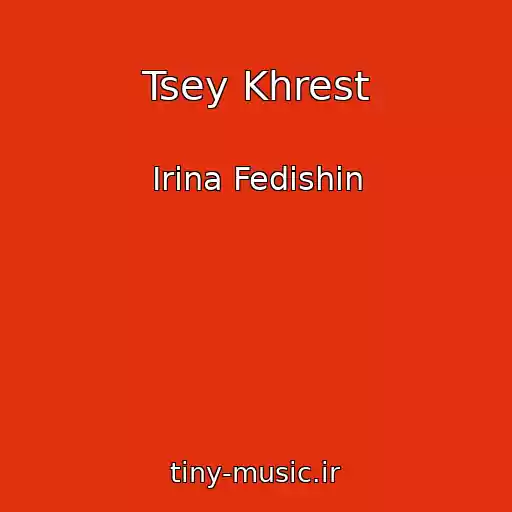 کاور آهنگ Tsey Khrest از Іrina Fedishin