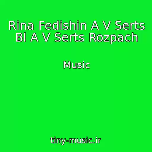 کاور آهنگ Rina Fedishin A V Serts Bl A V Serts Rozpach از Music