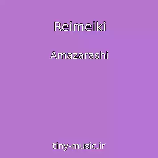 کاور آهنگ Reimeiki از Amazarashi