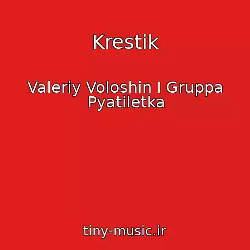 کاور آهنگ Krestik از Valeriy Voloshin I Gruppa Pyatiletka