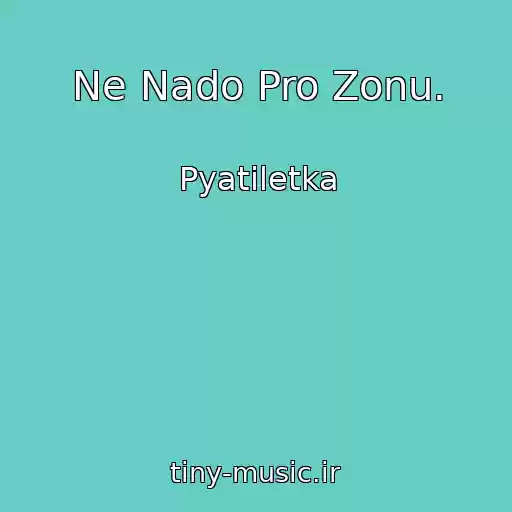 کاور آهنگ Ne Nado Pro Zonu. از Pyatiletka